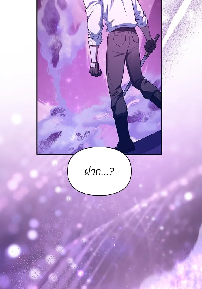 My S-Class Hunters ตอนที่ 142 หนีไปแล้วครับ (2) รูปที่ 95