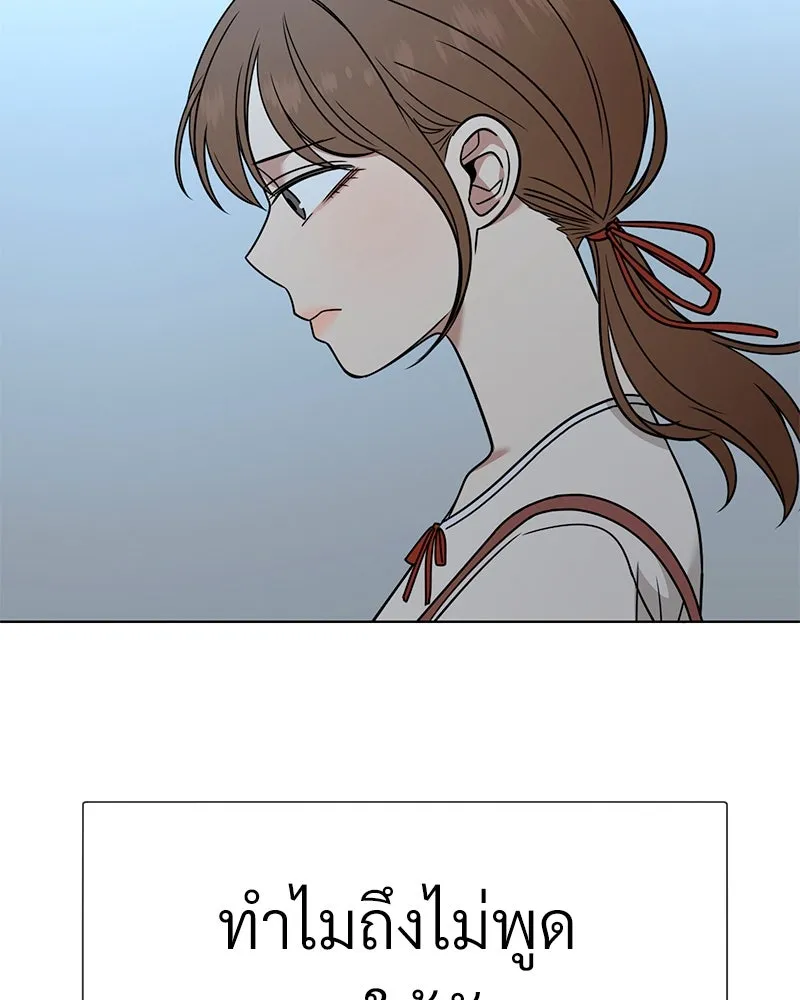 Level One Dreamersbrผู้ชนะรักนี้ต้องเป็น ตอนที่ 59 รูปที่ 70