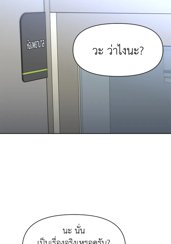 อดีตบอสหอคอย ตอนที่ 91 รูปที่ 61