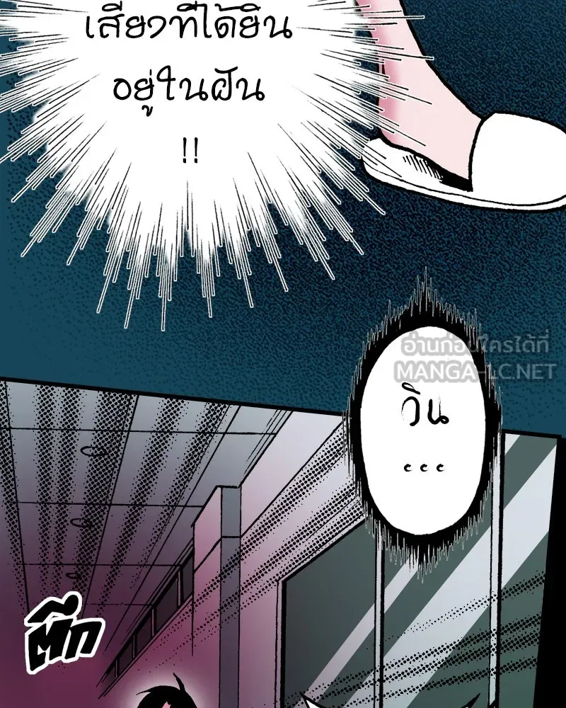 การิน BlaCX ปริศนาอาถรรพ์สีดำ ตอนที่ 19 กลัวมือ (3) รูปที่ 36