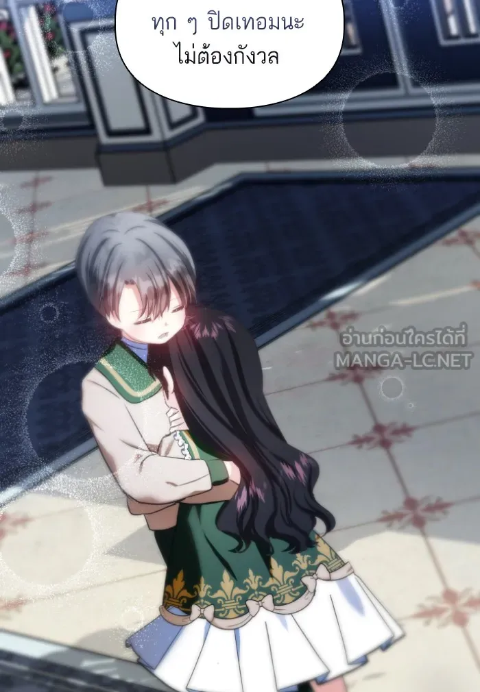 บุตรสาวของดยุกปีศาจ ตอนที่ 31 รูปที่ 18