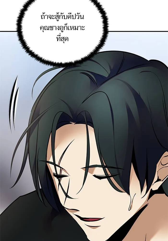 Return to Player ตอนที่ 153 รูปที่ 71