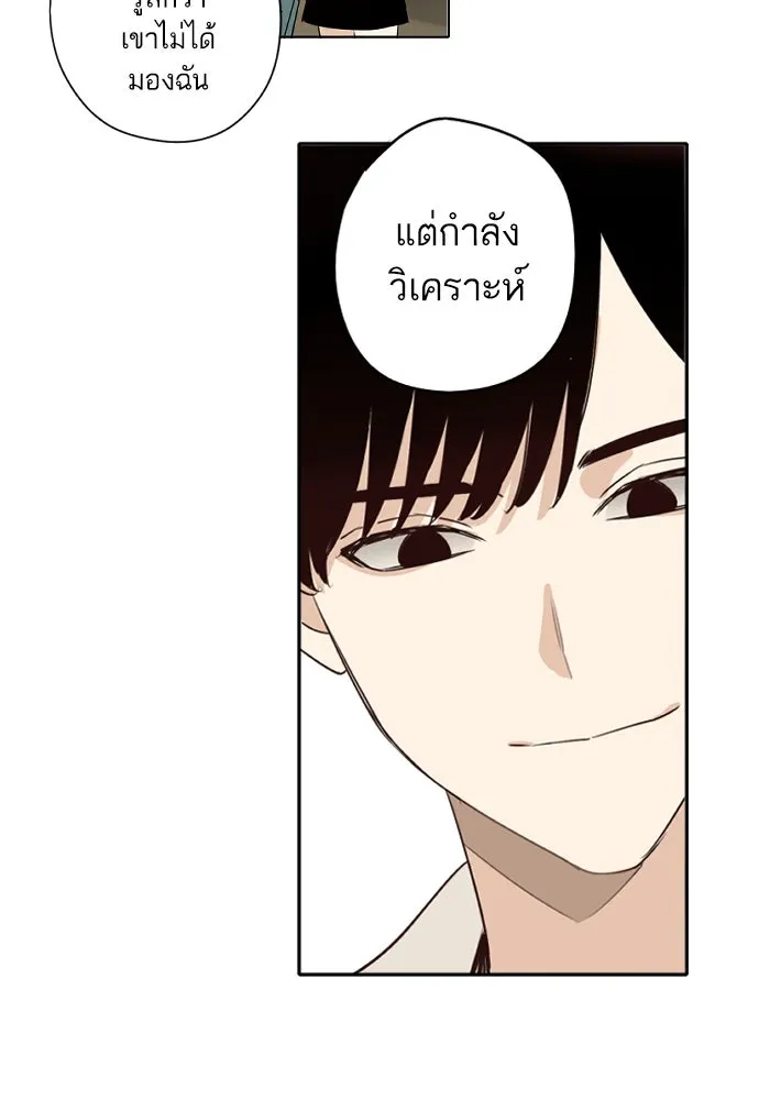 ฉันเปล่าร้องไห้ซะหน่อย ตอนที่ 58 รูปที่ 26