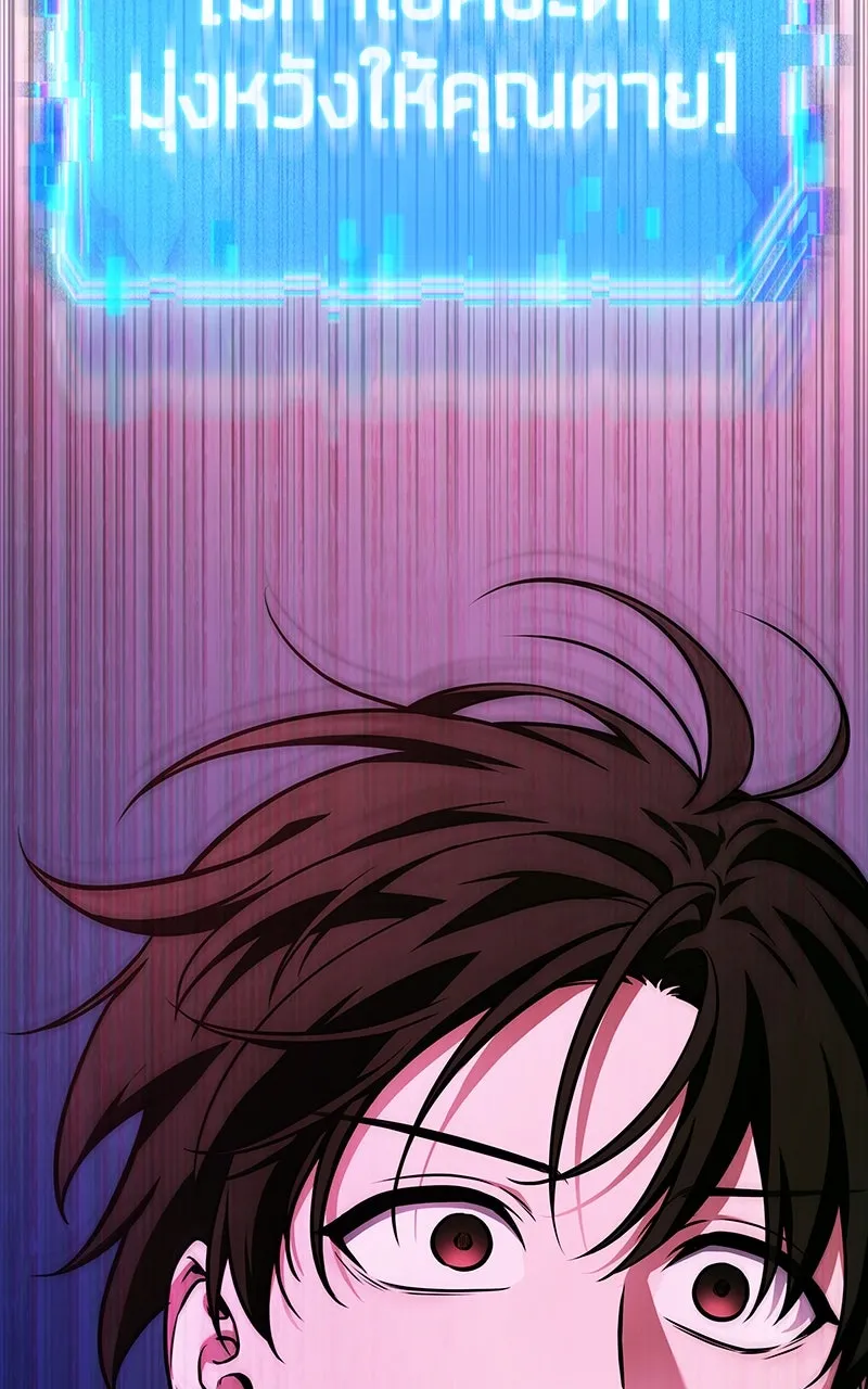 Omniscient Reader อ่านชะตาวันสิ้นโลก ตอนที่ 32 ความรักของคิมดกจา (2) รูปที่ 55