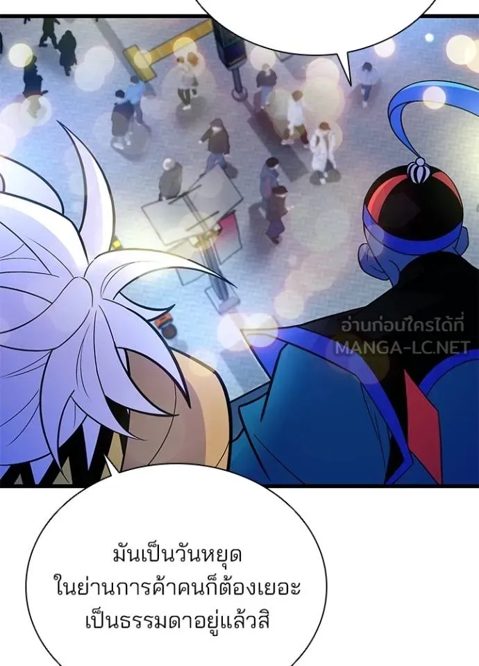 Villain to kill ตอนที่ 175 รูปที่ 109