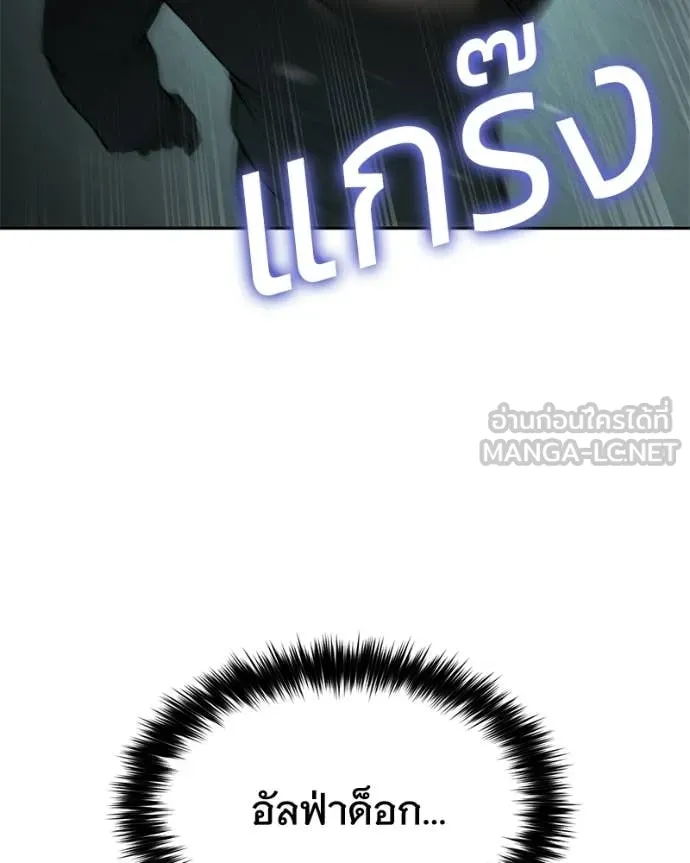 Baek XX ตอนที่ 164 รูปที่ 51