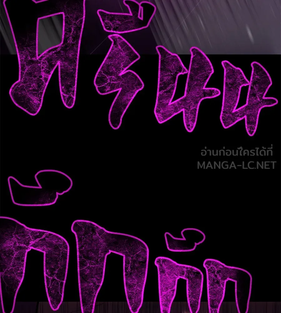 นักสู้ไร้น้ำยา ตอนที่ 23 รูปที่ 123