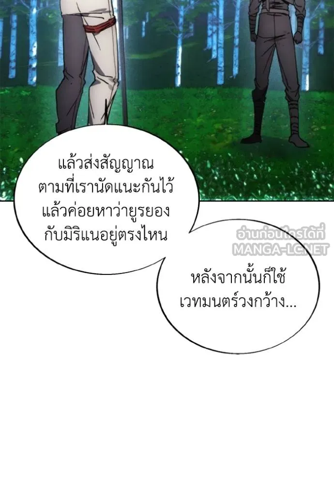 ศึกชิงบัลลังก์เทพเจ้ ตอนที่ 167 รูปที่ 13