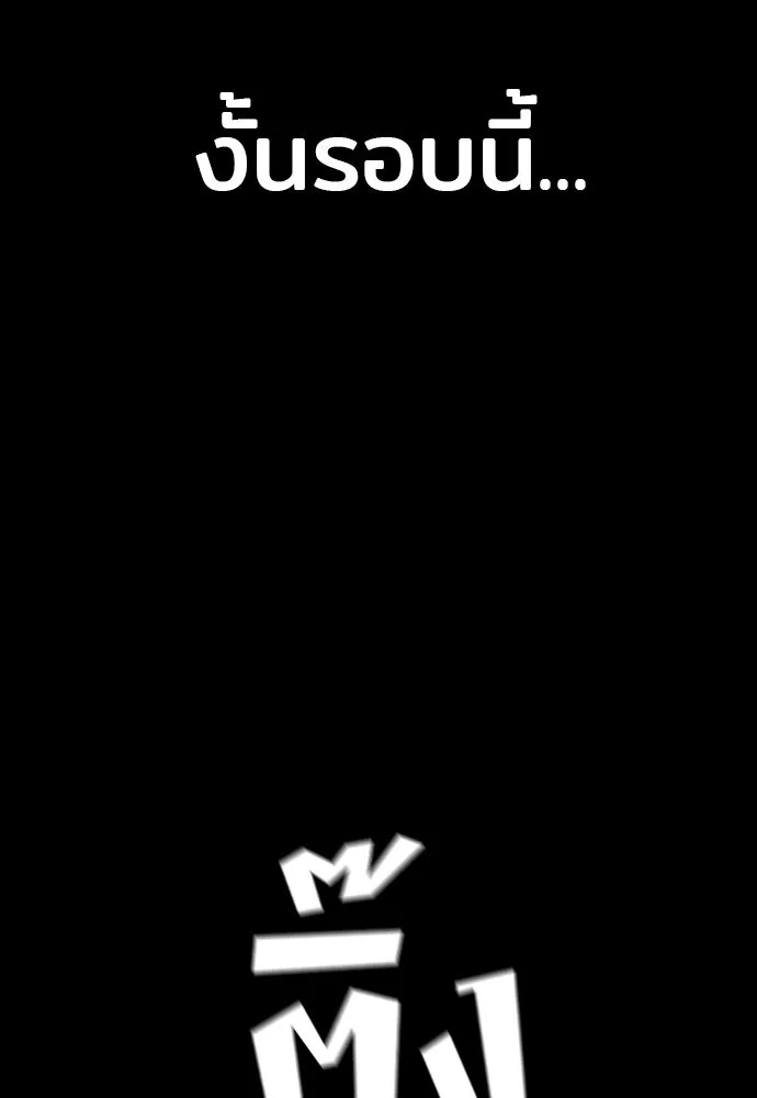 เส้นทางสู่เทพมาร ตอนที่ 37 รูปที่ 145