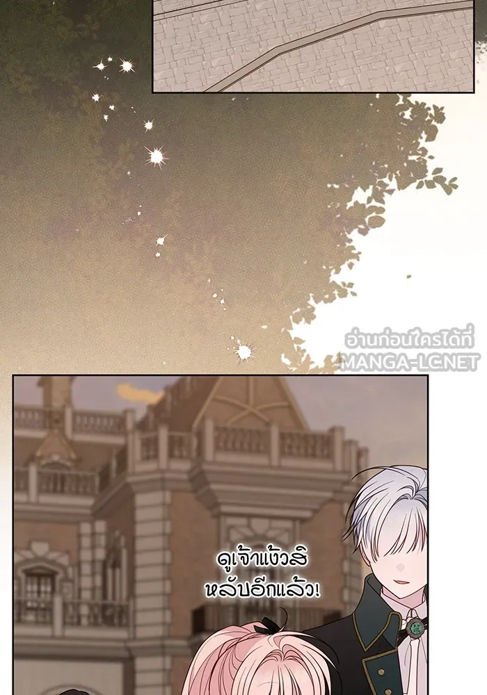 หนูน้อยทรราช ตอนที่ 119 รูปที่ 87