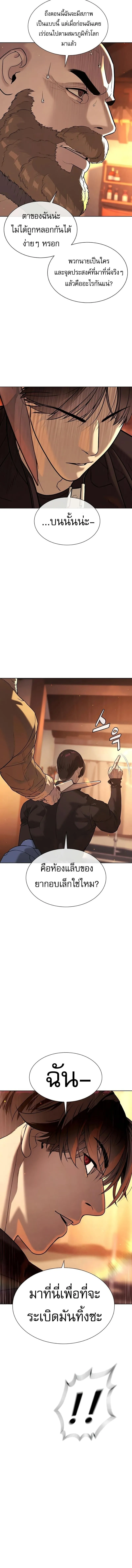 Killer Peter ป_เตอร_โคตรน_กฆ_า ตอนที่ ตอนที่ 123 รูปที่ 12