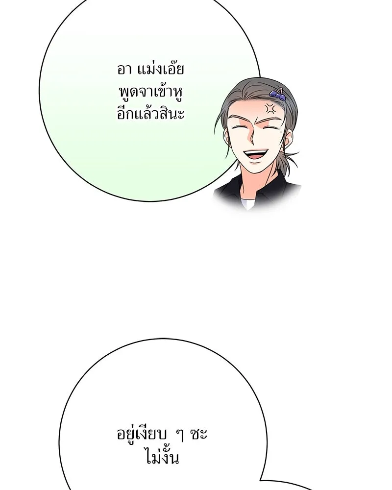 แด่ความเกลียดชัง ตอนที่ 20 รูปที่ 62