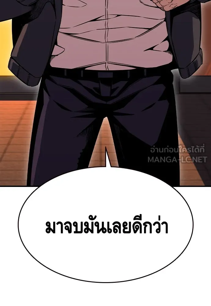 King Game ตอนที่ 94 ราชาแห่งแทจอน รูปที่ 24