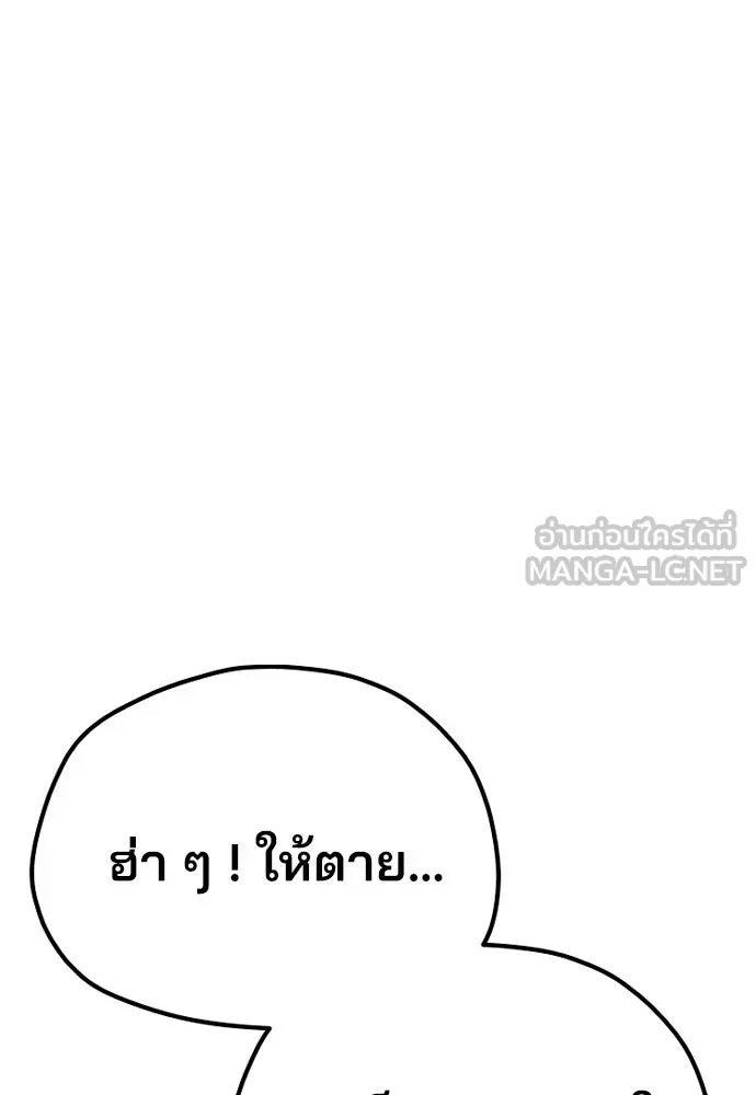 เส้นทางสู่เทพมาร ตอนที่ 49 รูปที่ 21