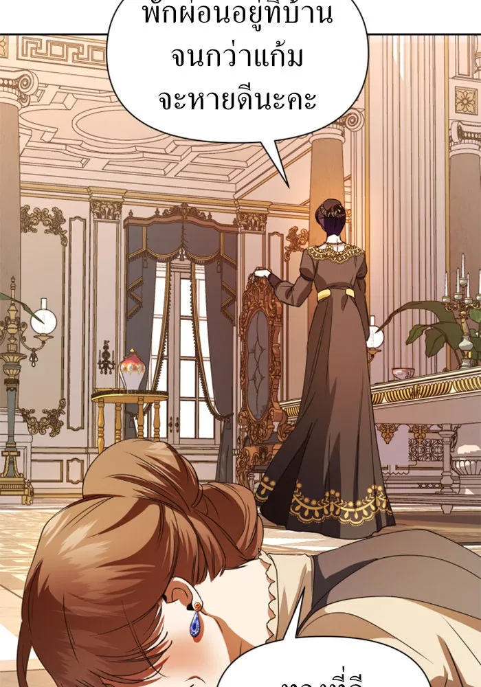 ชิงชีวิตพลิกลิขิตชะตา ตอนที่ 48. เดิมพัน(1) รูปที่ 22