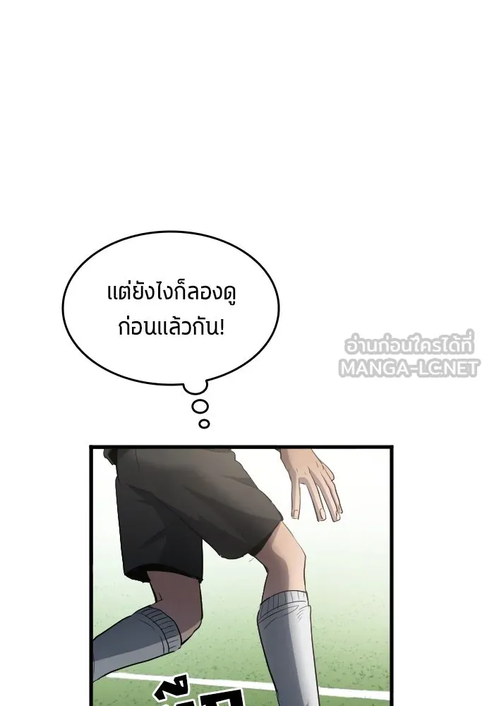 นักเตะแข้งสวรรค์ ตอนที่ 25 รูปที่ 18