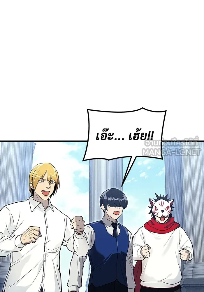 อูเร็ค มาซิโน่ ตอนที่ 6 มวยปล้ำ รูปที่ 27