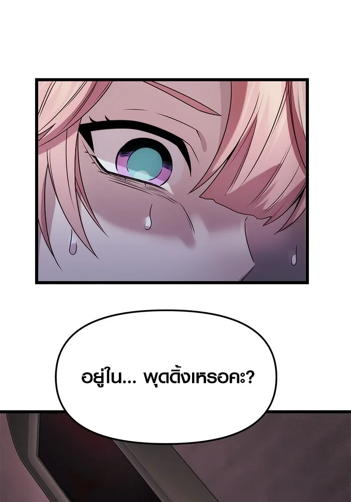 พลิกชะตาคว้าไอเทมระดับเทพ ตอนที่ 44 รูปที่ 71