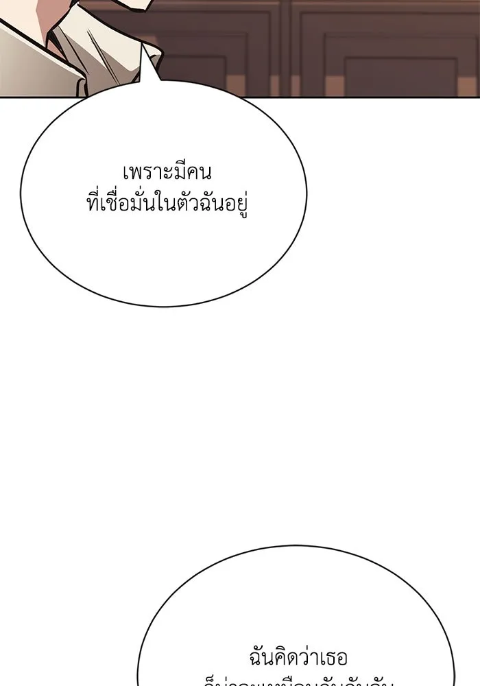 ชีวิตพลิกผันของลอร์ดผู้เกียจคร้าน ตอนที่ 75 แรงผลักดันที่ทำให้ก้าวไปข้างหน รูปที่ 53