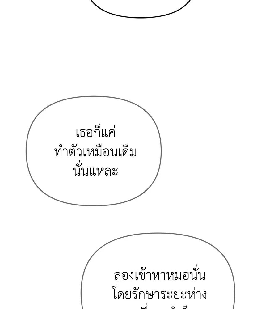 เพื่อนกันมันส์เกิน ตอนที่ 15 รูปที่ 137