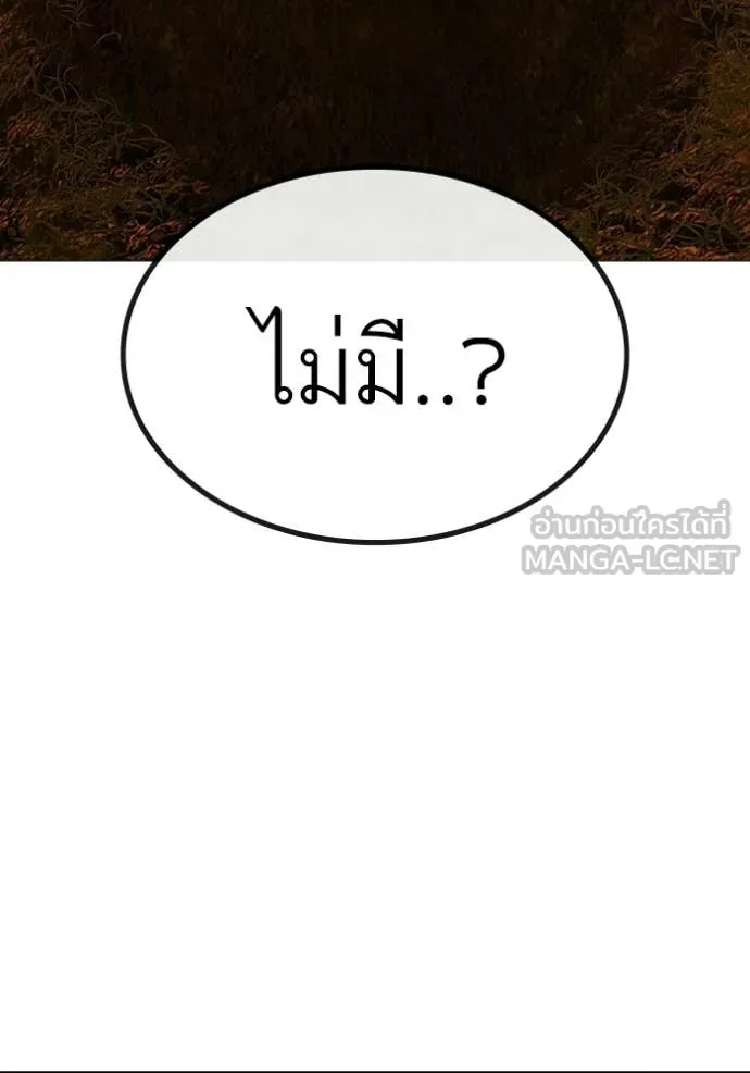 reality ตอนที่ 181 รูปที่ 115