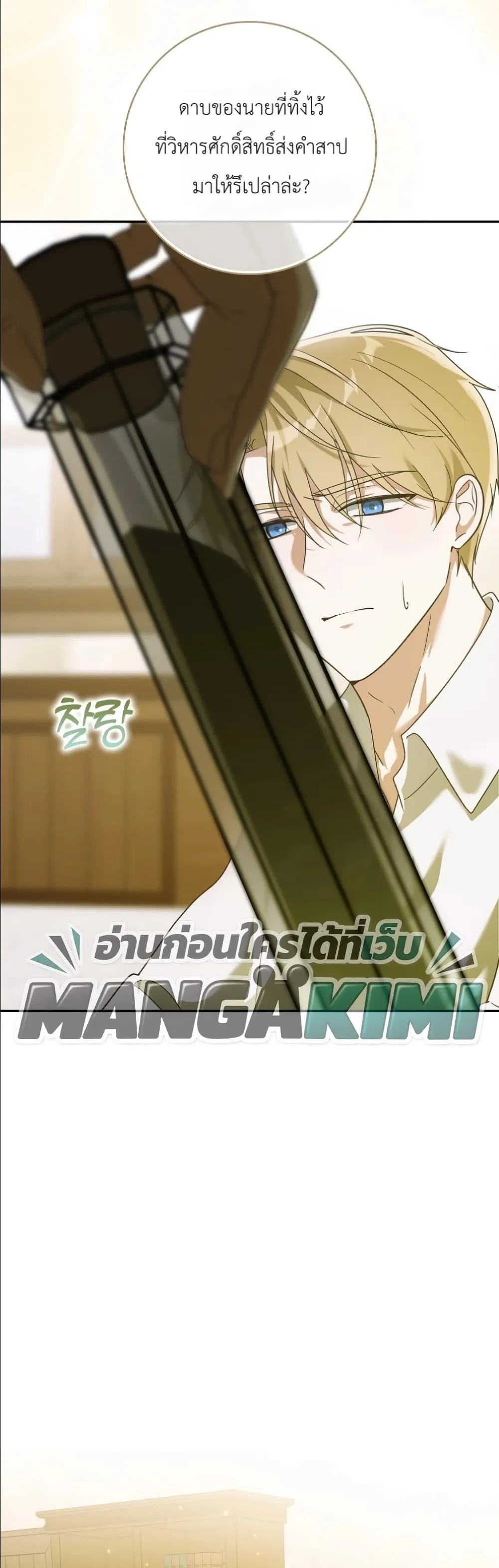 Manga-lc-com อ่านมังงะ อ่านการ์ตูน ออนไลน์ ฟรี I Will Save My Dad ตอนที่ 1 2 3 4 5 6 7 8 9 10 11 12 13 14 ฟรี ไม่มีโฆษณา Manga-lc - อ่าน มังงะ อ่าน การ์ตูน ออนไลน์ อ่านมังงะ ฟรี