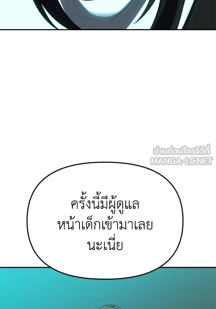 อดีตบอสหอคอย ตอนที่ 70 รูปที่ 102