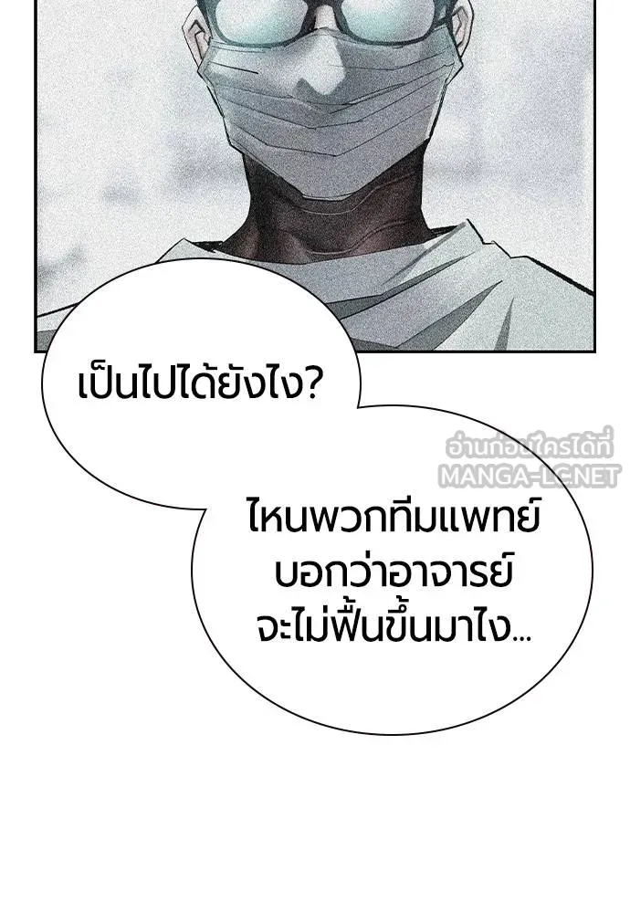 Jungle Juice ตอนที่ 146 รูปที่ 16