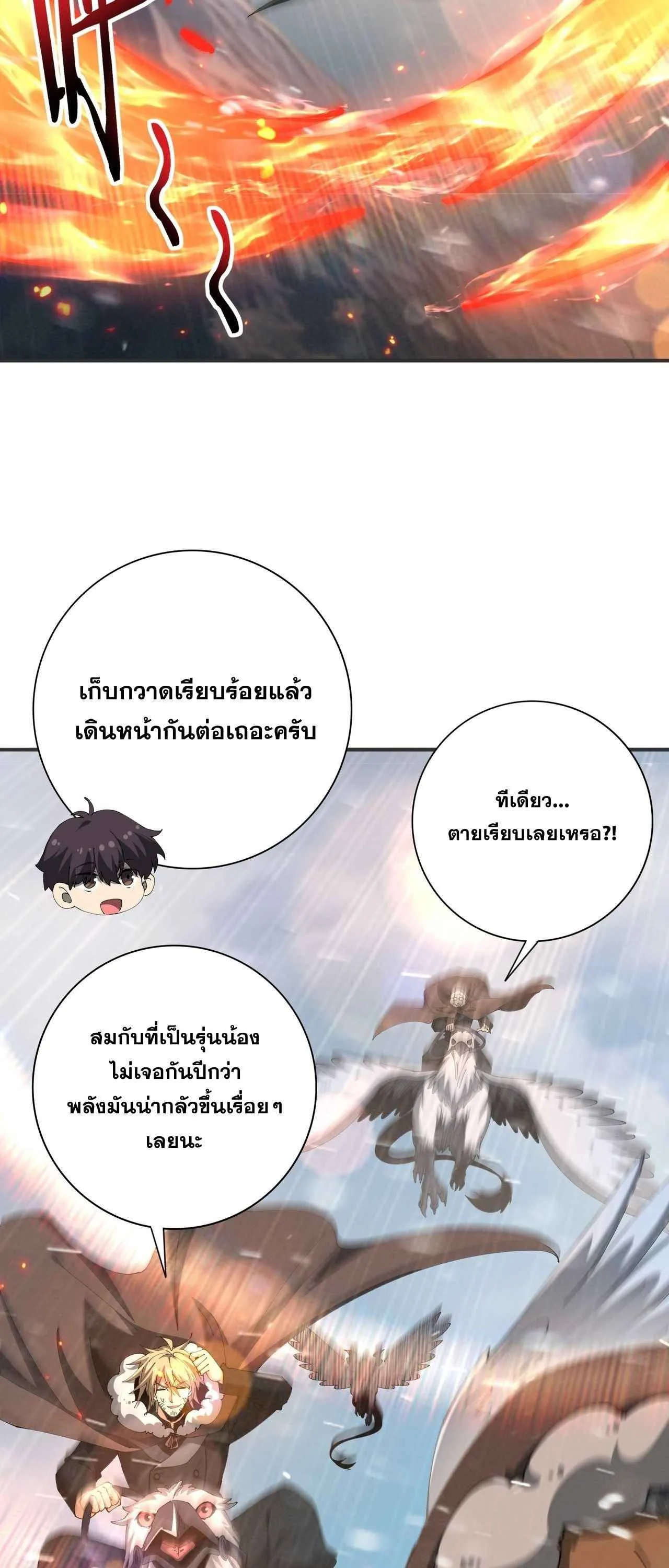I am Drako Majstor ไหนใครว_าผ_ค_มม_งกร เป_นอาช_พท_อ_อนแอท_ส_ดไงล_ะ ตอนที่ ตอนที่ 215 รูปที่ 35