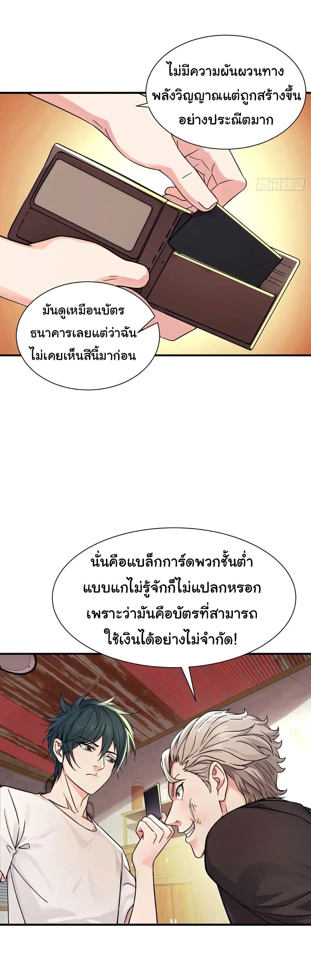 Manga-lc-com อ่านมังงะ อ่านการ์ตูน ออนไลน์ ฟรี Reincarnated as a Scumbag, I Brought My Wife and Daughter to Prove My Immortality ตอนที่ 1 2 3 4 5 6 7 8 9 10 11 12 13 14 ฟรี ไม่มีโฆษณา Manga-lc - อ่าน มังงะ อ่าน การ์ตูน ออนไลน์ อ่านมังงะ ฟรี