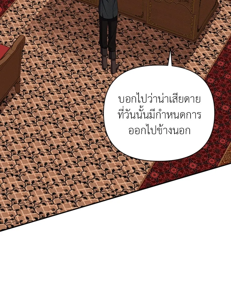 โอ้ ศัตรูที่รัก ตอนที่ 60 รูปที่ 121