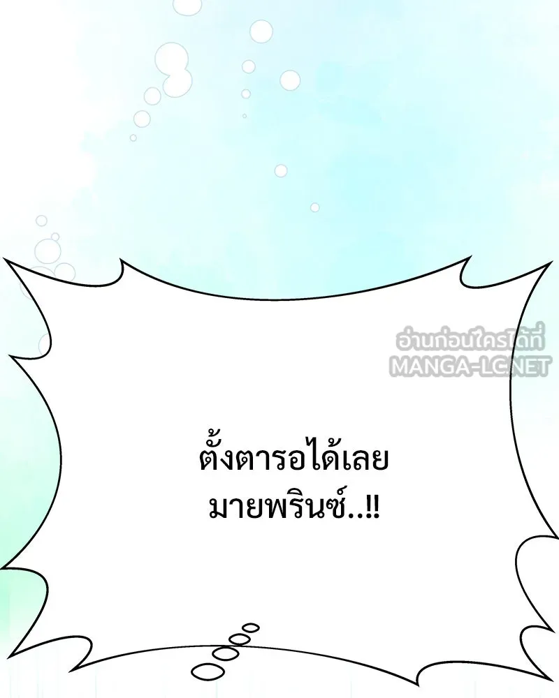 รักนี้ไม่ต้องมีเซนส์ ตอนที่ 30 รูปที่ 117