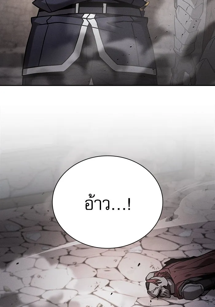 นักดาบอัจฉริยะจากอะคาเดมี ตอนที่ 96 รูปที่ 62