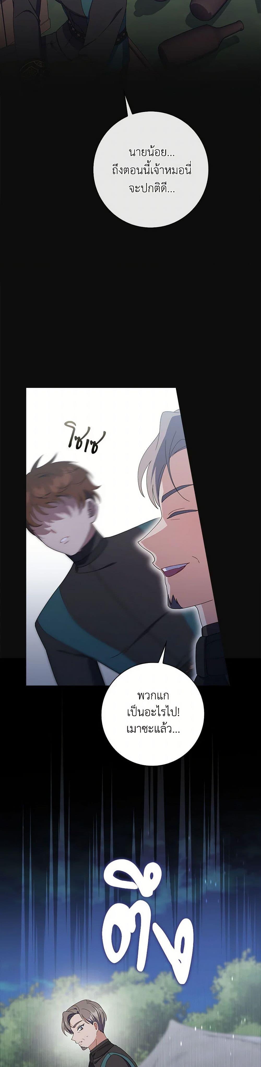 Manga-lc-com อ่านมังงะ อ่านการ์ตูน ออนไลน์ ฟรี I Listened to My Husband and Brought In a Lover ตอนที่ 1 2 3 4 5 6 7 8 9 10 11 12 13 14 ฟรี ไม่มีโฆษณา Manga-lc - อ่าน มังงะ อ่าน การ์ตูน ออนไลน์ อ่านมังงะ ฟรี