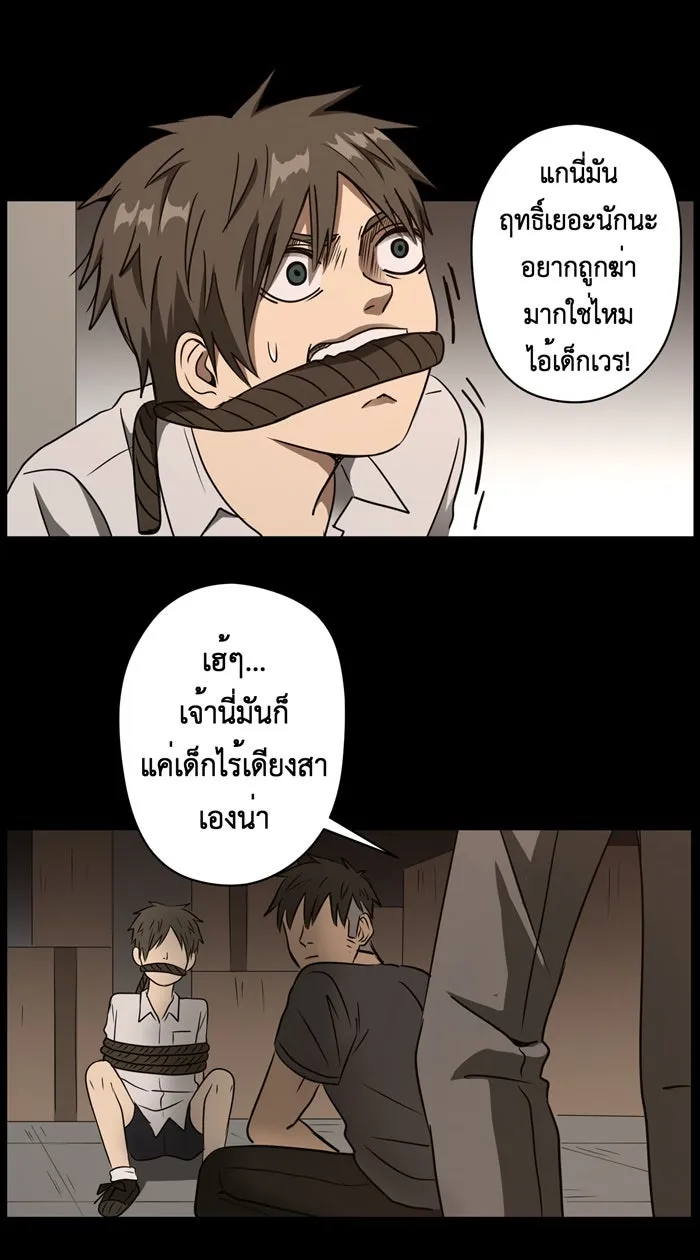 Hunter Game ตอนที่ 27  ต้นกล้า และ อาโออิ รูปที่ 26