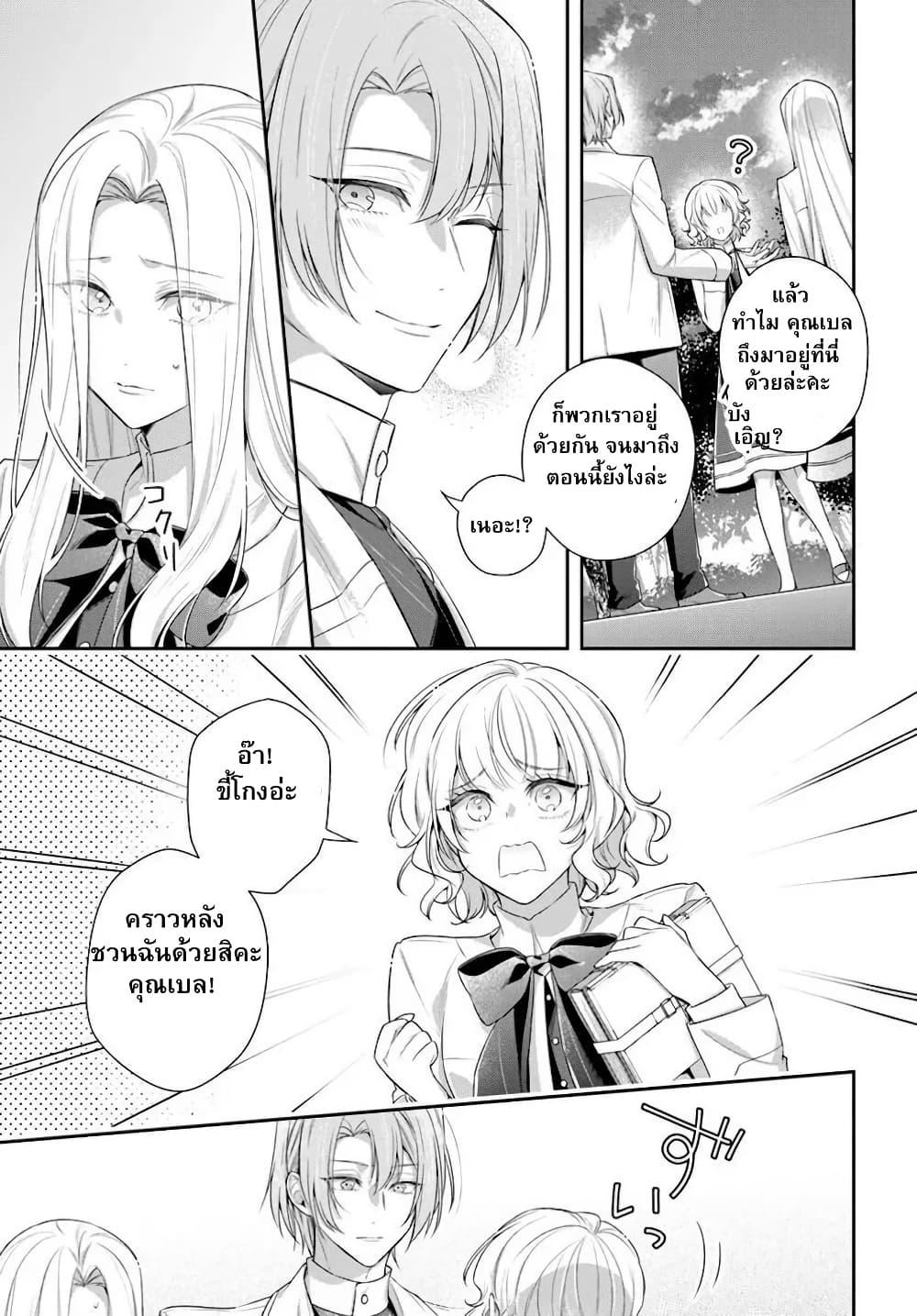 Manga-lc-com อ่านมังงะ อ่านการ์ตูน ออนไลน์ ฟรี Akuyaku Reijoutachi Wa Yuruganai ตอนที่ 1 2 3 4 5 6 7 8 9 10 11 12 13 14 ฟรี ไม่มีโฆษณา Manga-lc - อ่าน มังงะ อ่าน การ์ตูน ออนไลน์ อ่านมังงะ ฟรี