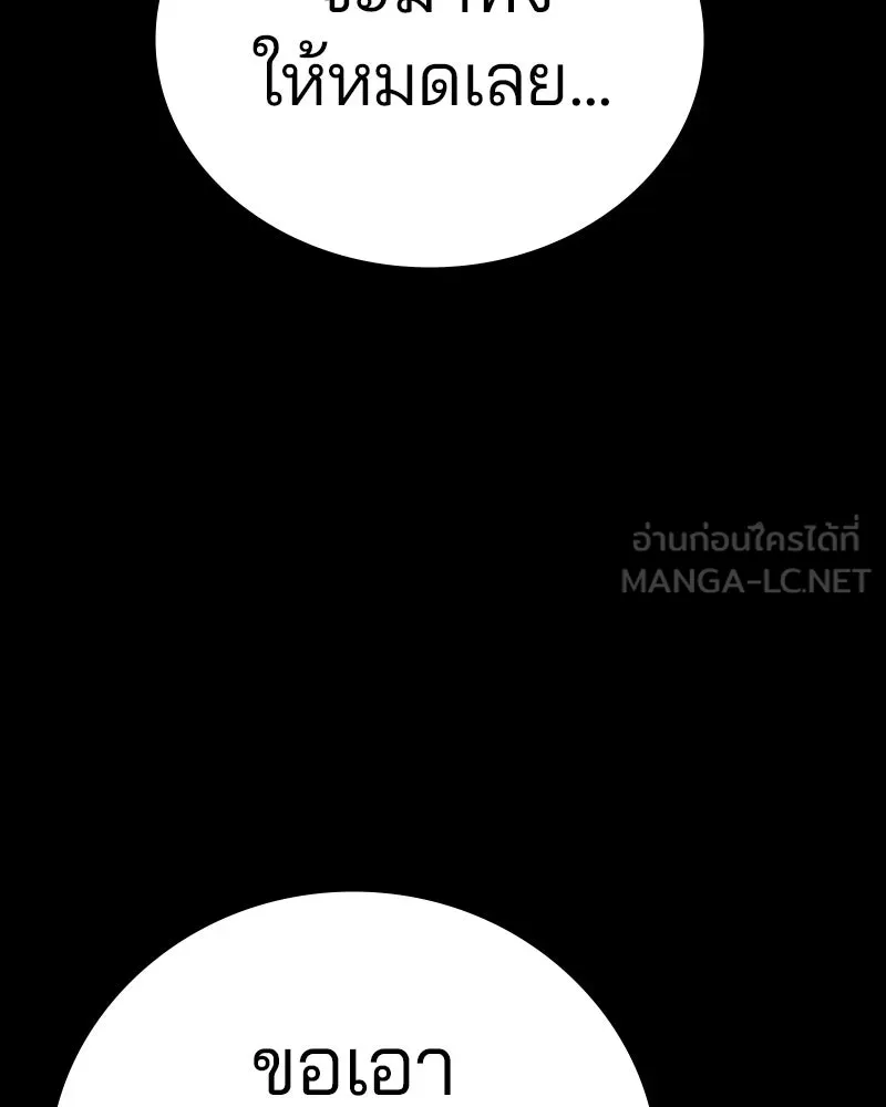 Player ตอนที่ 102 รูปที่ 45