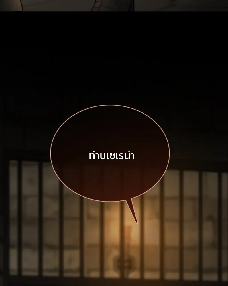 เซเรน่า ตอนที่ 115 รูปที่ 128