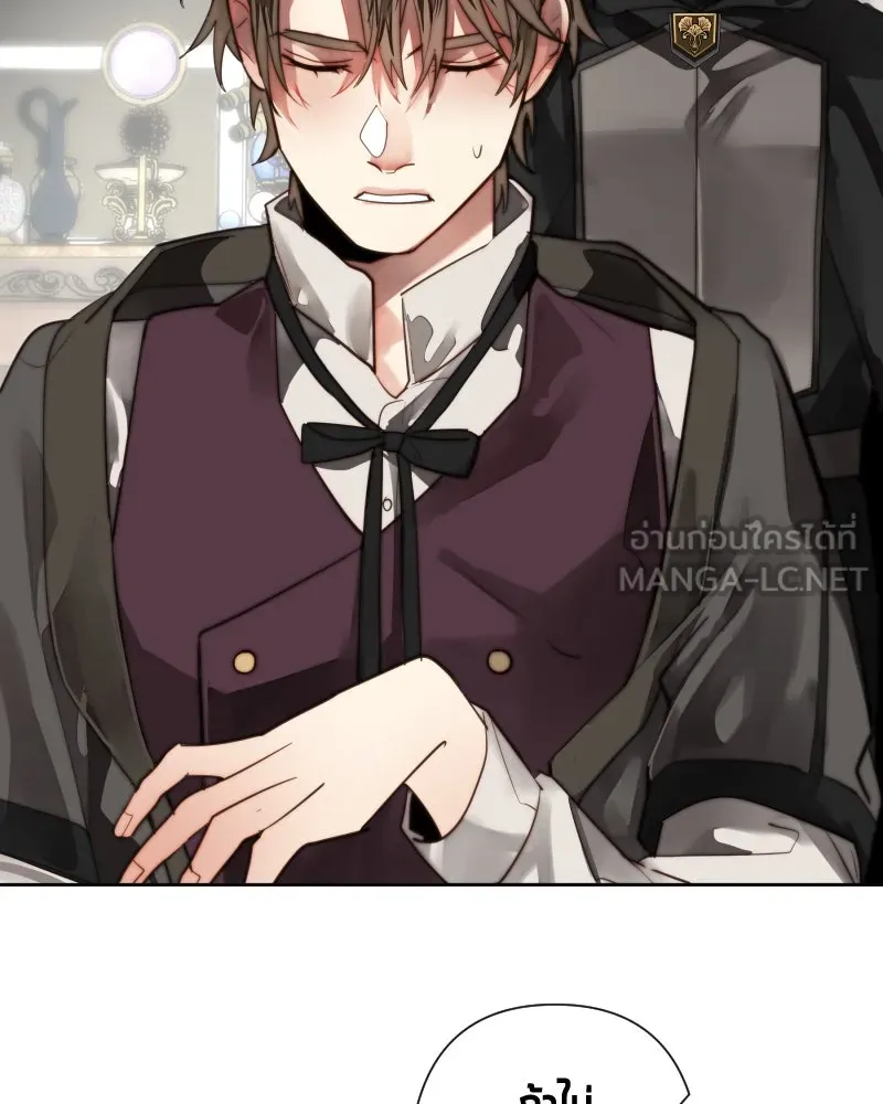 เทพมังกรคลั่งรัก ตอนที่ 62 ของขวัญ และ สิ่งแลกเปลี่ยน (2) รูปที่ 9