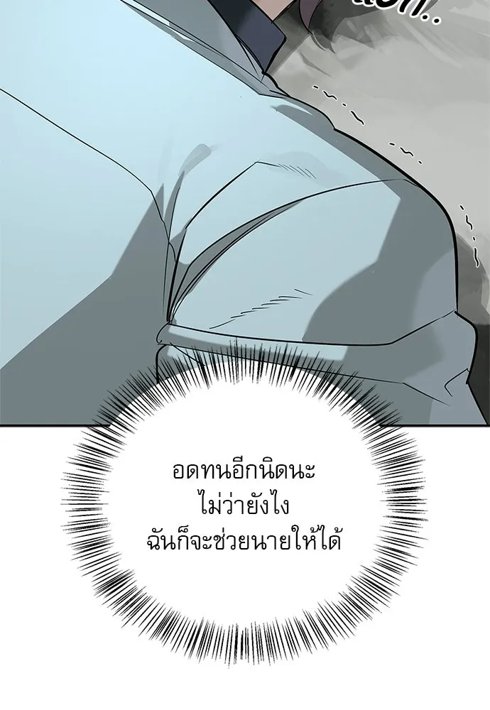 ชีวิตฮีลใจนายฮันเตอร์คลาส S ตอนที่ 26 รูปที่ 106