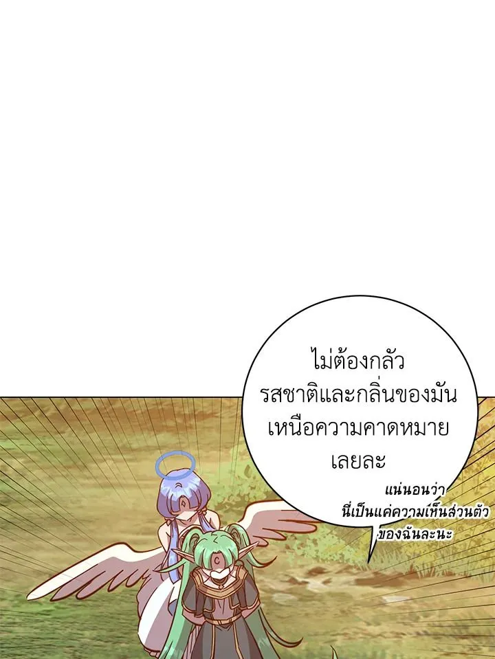 The Max Level Hero Has Returned การกล_บมาของว_รบ_ร_ษเวลต_น ตอนที่ ตอนที่ 177 รูปที่ 101