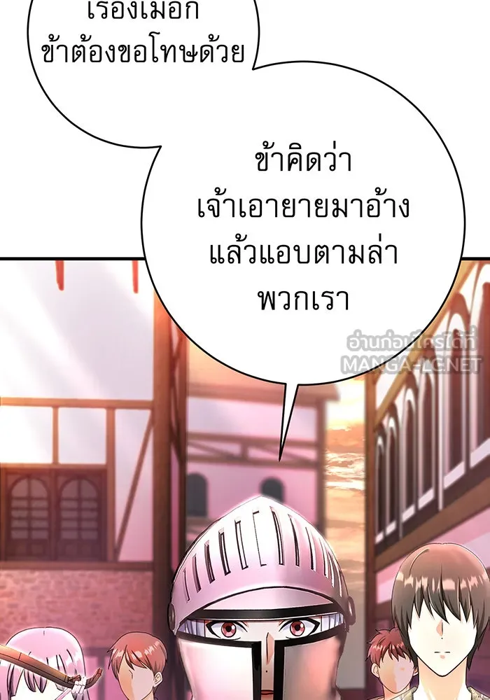 นางร้ายที่ไหนจะมีคุณธรรม ตอนที่ 89 รูปที่ 69