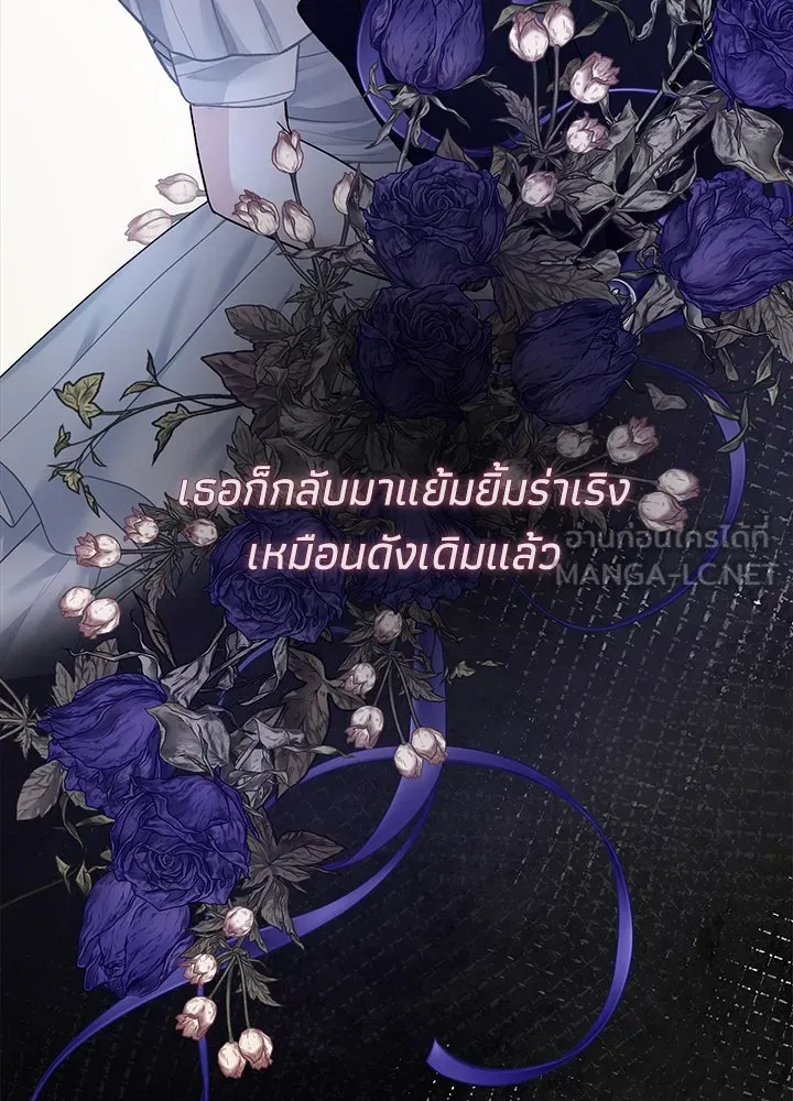 องค์ชายผู้อื้อฉาว ตอนที่ 69 รูปที่ 117