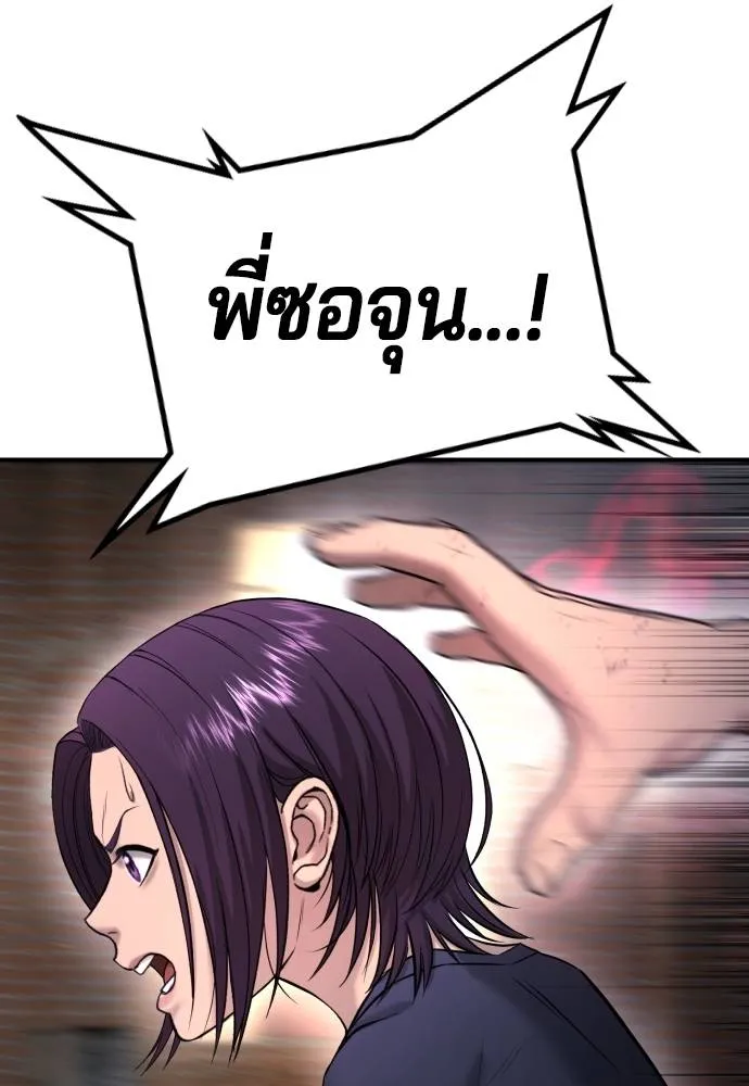 คูเซรา ตอนที่ 8 รูปที่ 127