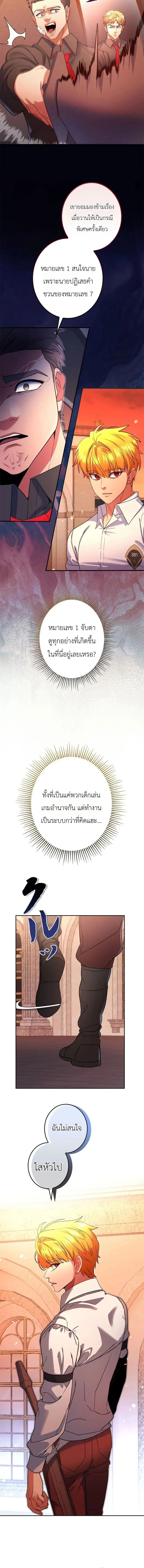 The Sword Emperor Who Surpasses His Previous Life จ_กรพรรด_เทพดาบ ผงาดเหน_อชาต_ภพ ตอนที่ ตอนที่ 3 รูปที่ 10