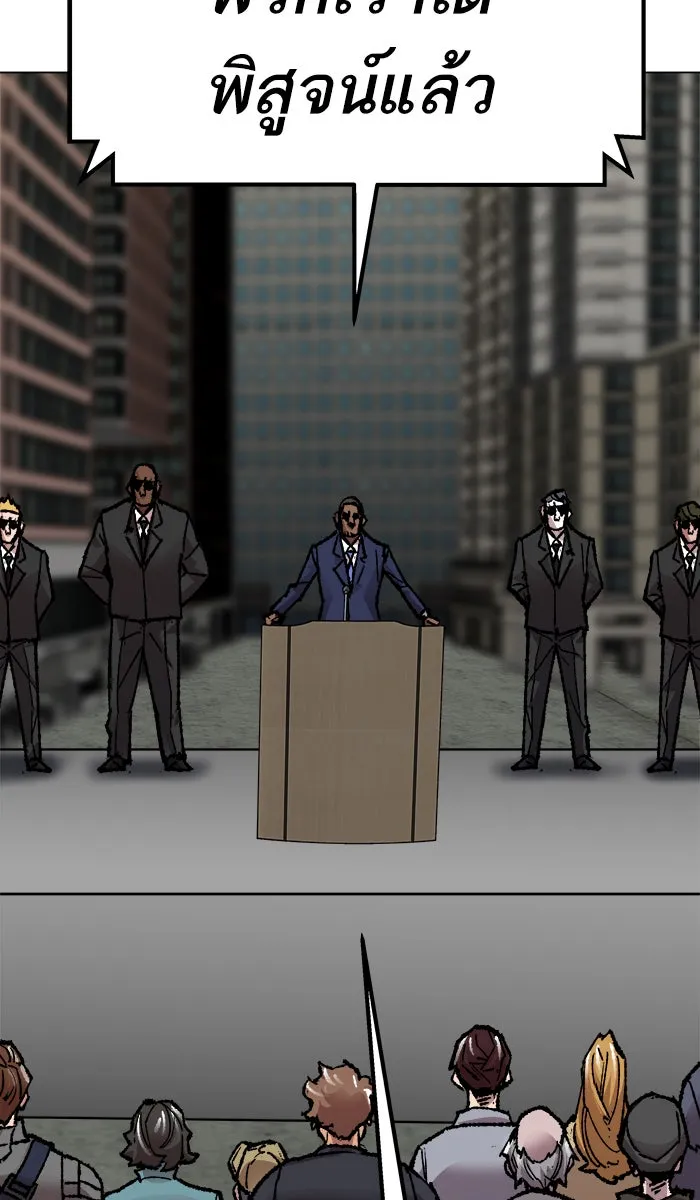 ยอดคนเลเวลทะลุ ตอนที่ 64 ผู้ไล่ล่า (2) รูปที่ 23