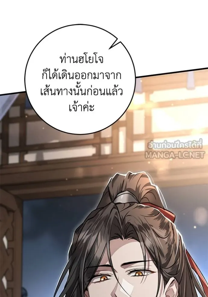 ยามหมาป่าทมิฬเรียกหา ตอนที่ 13 รูปที่ 168