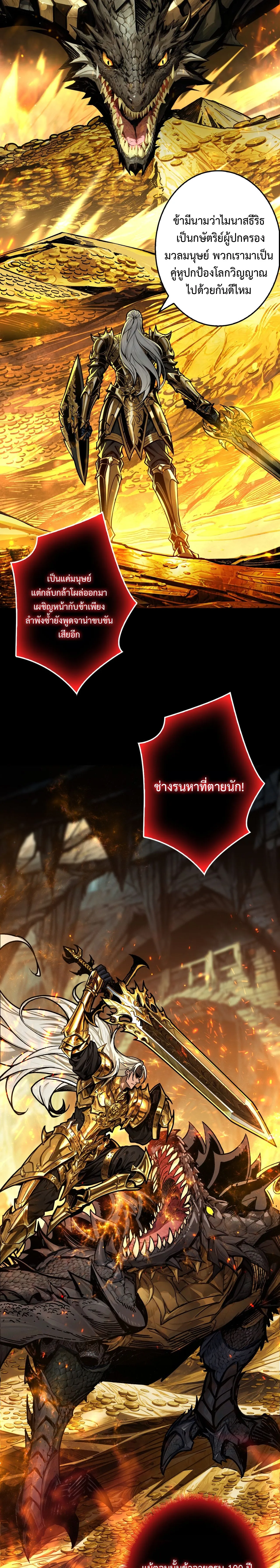 Regenerate Top Players หวนค_นส_เพลย_เยอร_ระด_บท_อป ตอนที่ ตอนที่ 16 รูปที่ 7