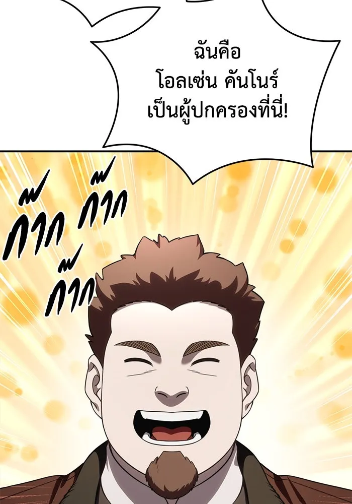 ยอดนักดาบผู้โอบอุ้มดารา ตอนที่ 28 รูปที่ 65