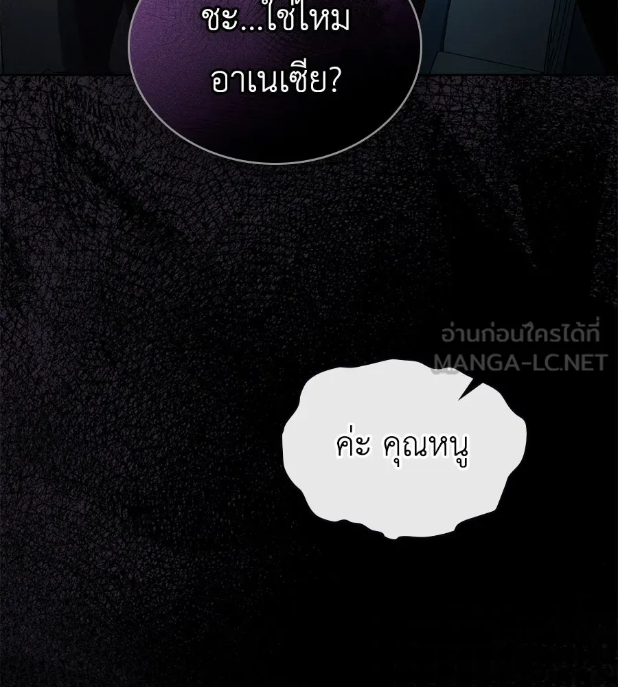 เล่ห์รักชนชั้นสูง ตอนที่ 18 รูปที่ 33